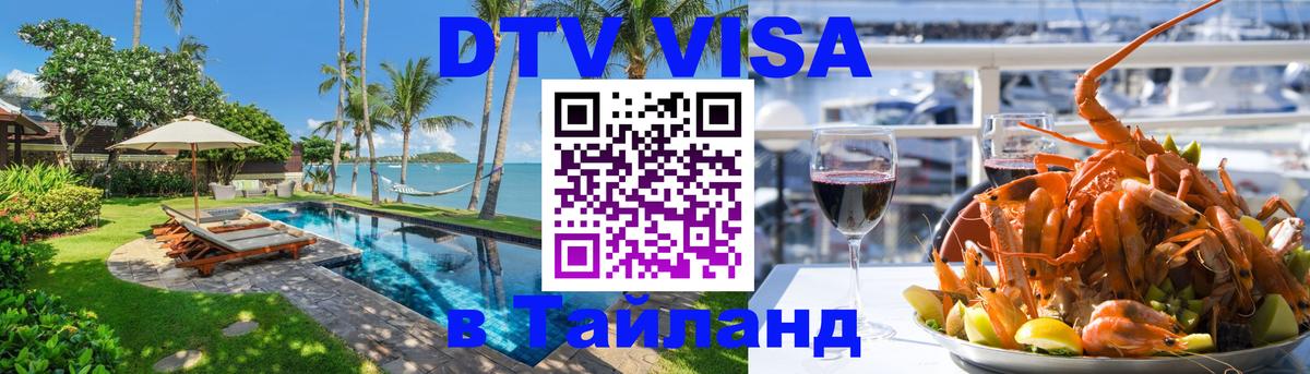 Оформление DTV визы под ключ: стоимость и тарифы, только загранпаспорт - 06.10.2025 